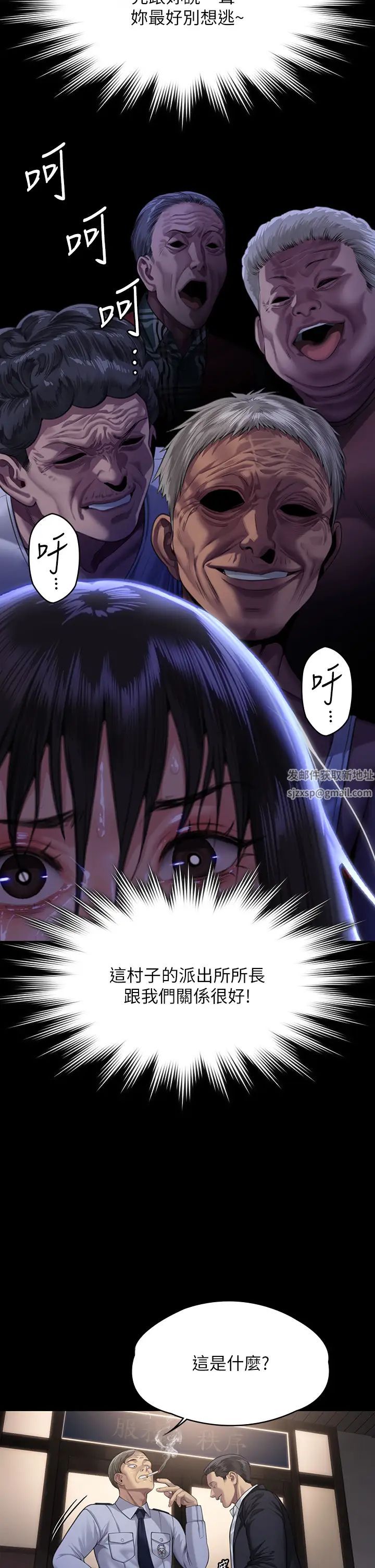 傀儡第308话-陷入危机的女人们