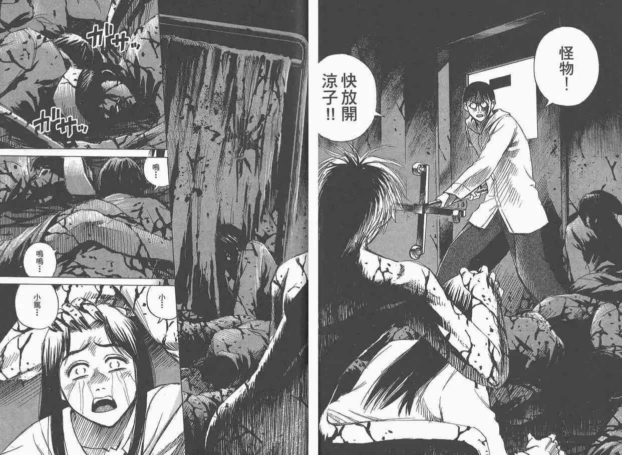 彼岸岛第一部第5卷