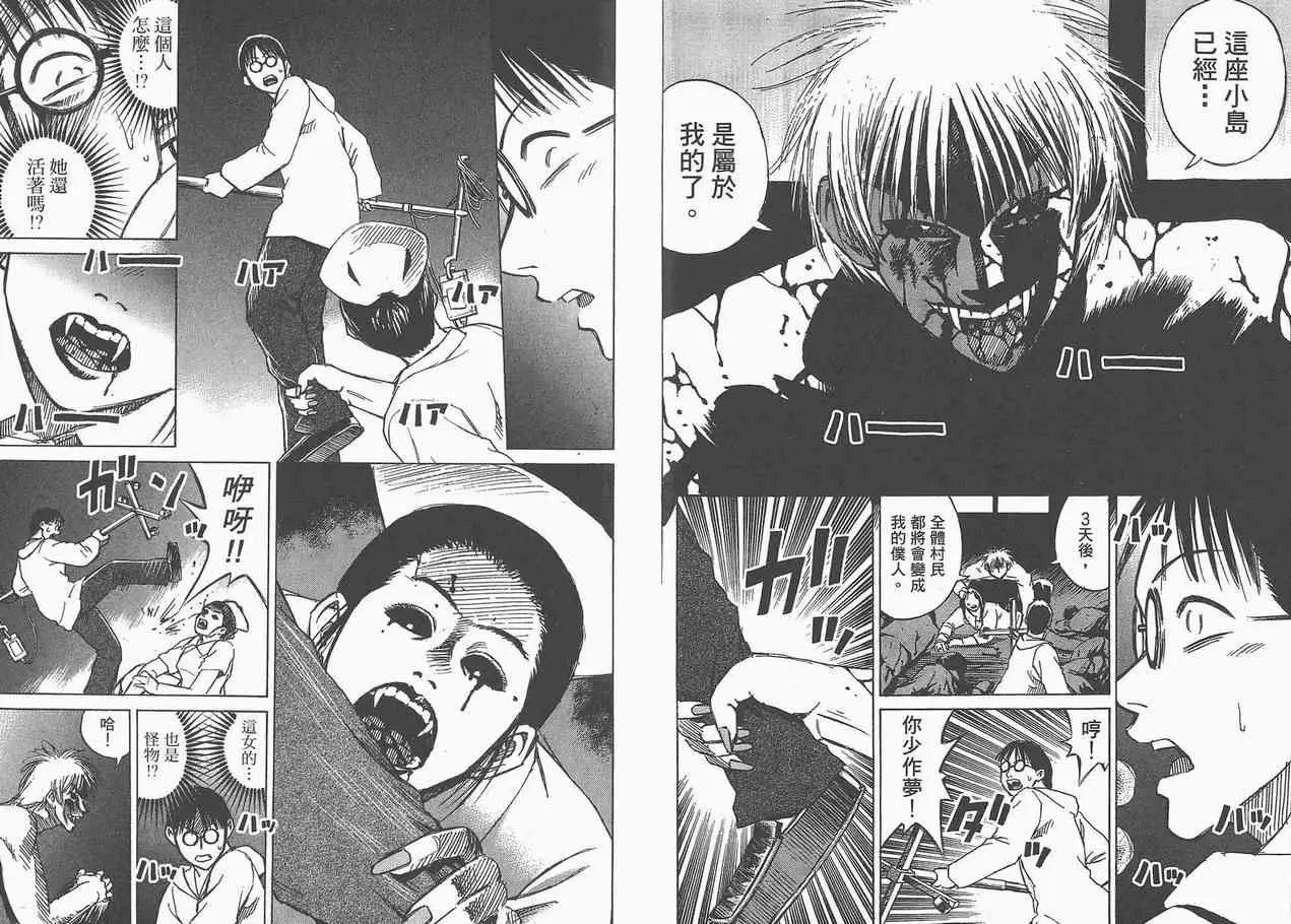 彼岸岛第一部第5卷