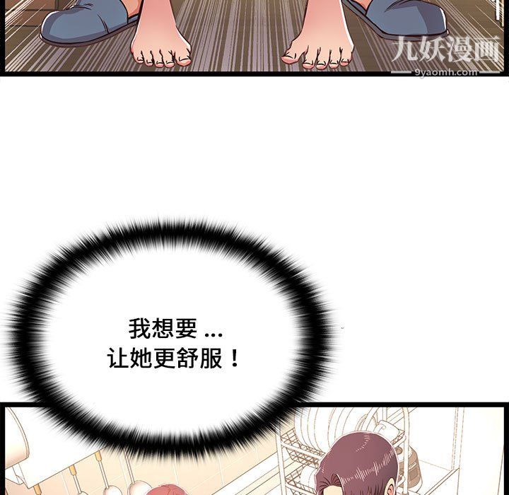 蚂蚁地狱第20话