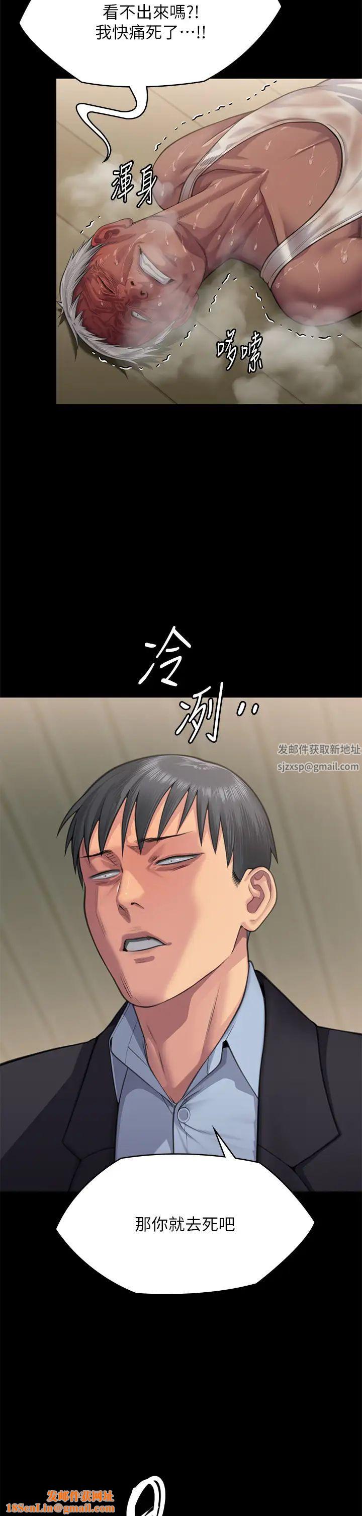 傀儡第308话-陷入危机的女人们