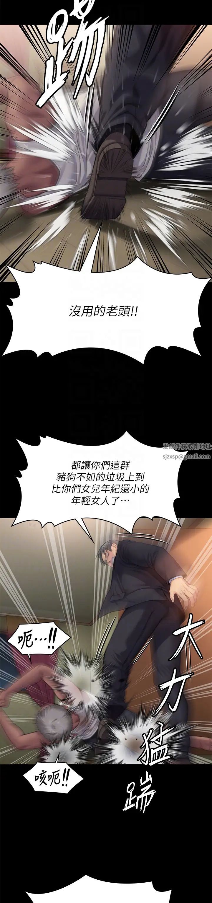 傀儡第308话-陷入危机的女人们