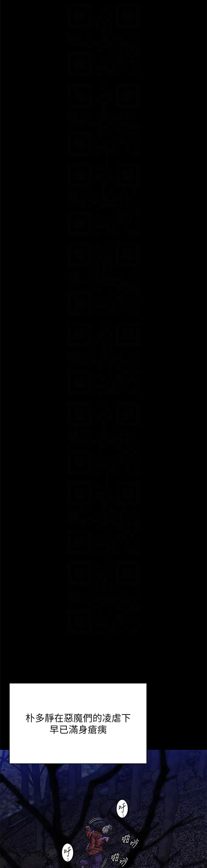 傀儡第308话-陷入危机的女人们