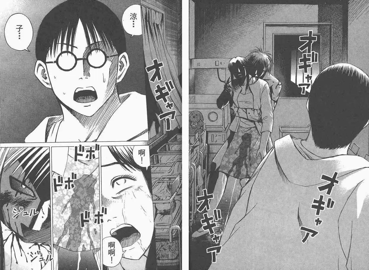 彼岸岛第一部第5卷