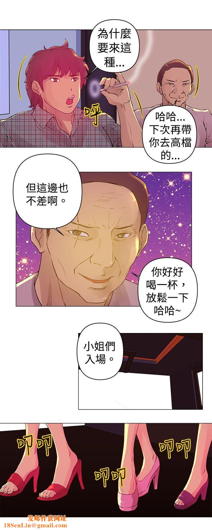 Commission第2话