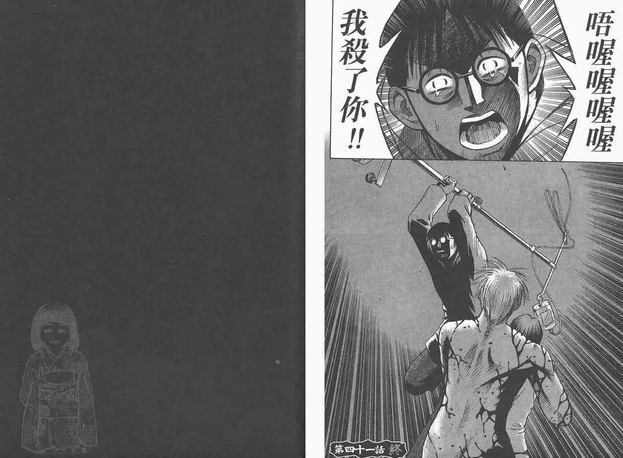 彼岸岛第一部第5卷