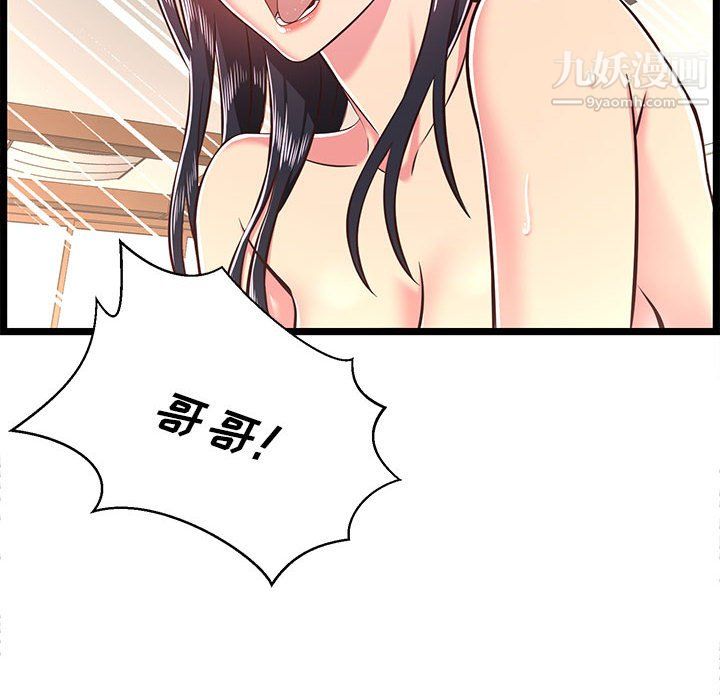 蚂蚁地狱第20话