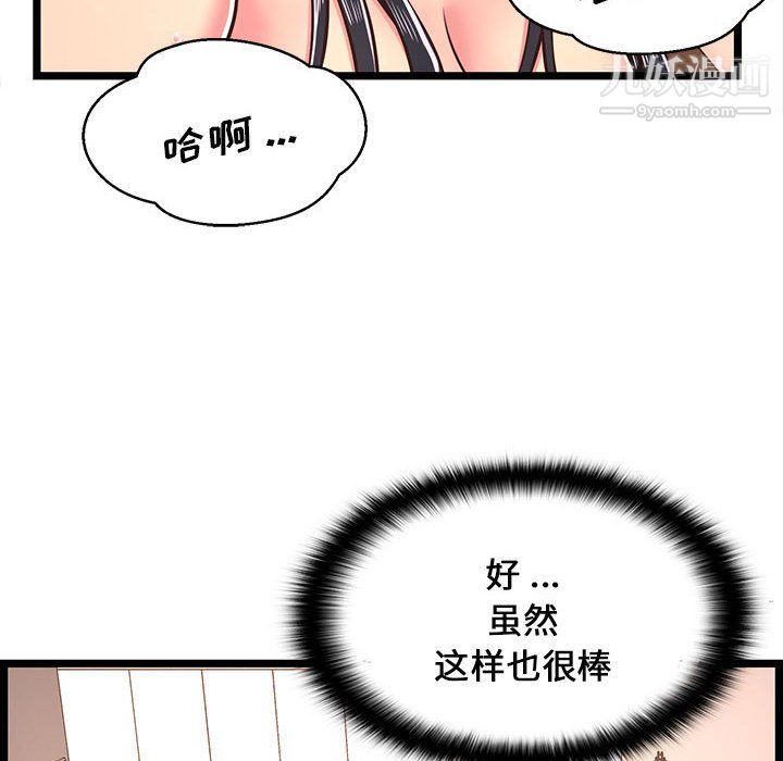 蚂蚁地狱第20话