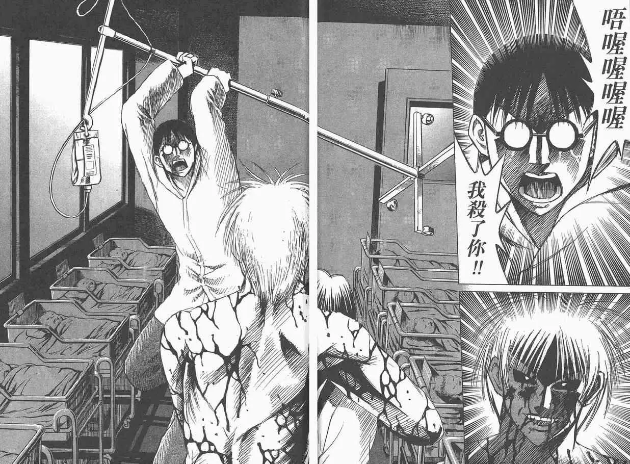 彼岸岛第一部第5卷