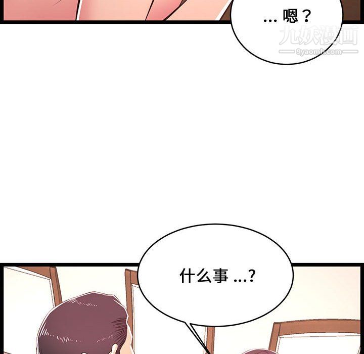 蚂蚁地狱第20话