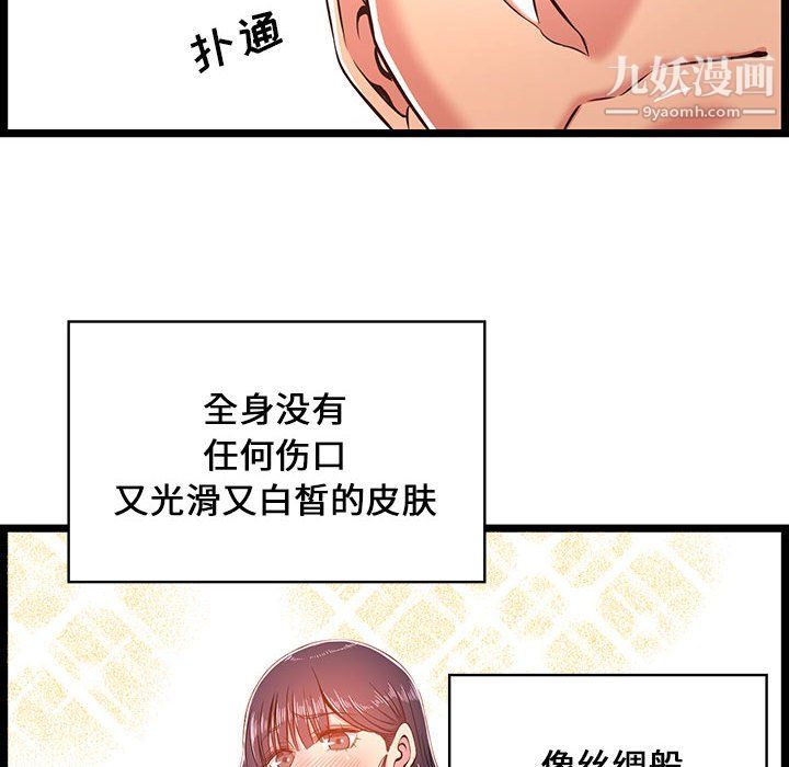 蚂蚁地狱第20话