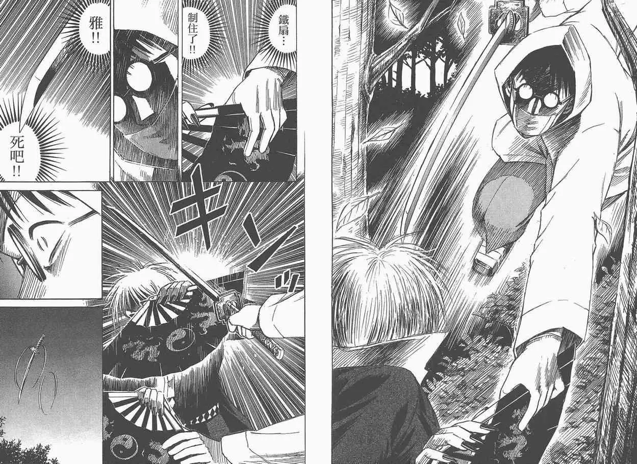 彼岸岛第一部第5卷