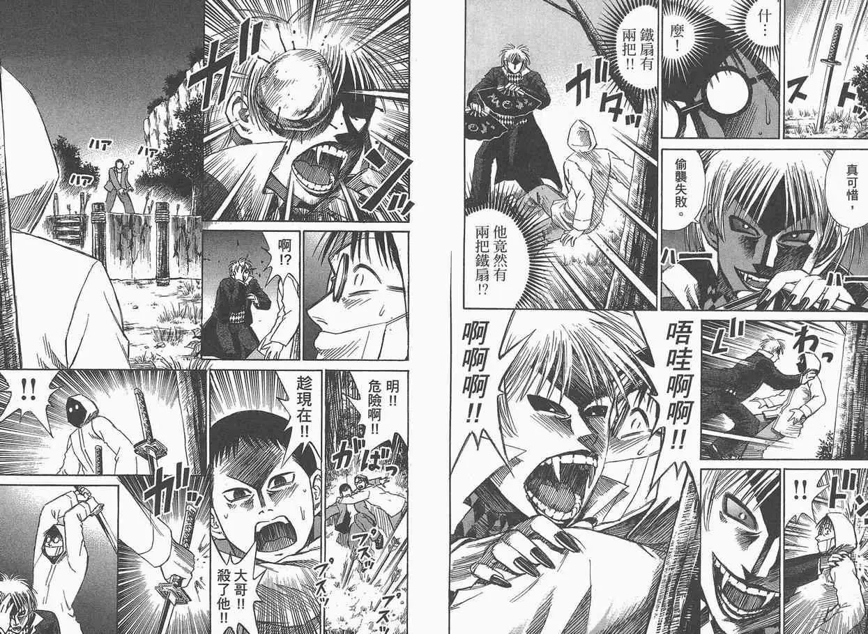 彼岸岛第一部第5卷