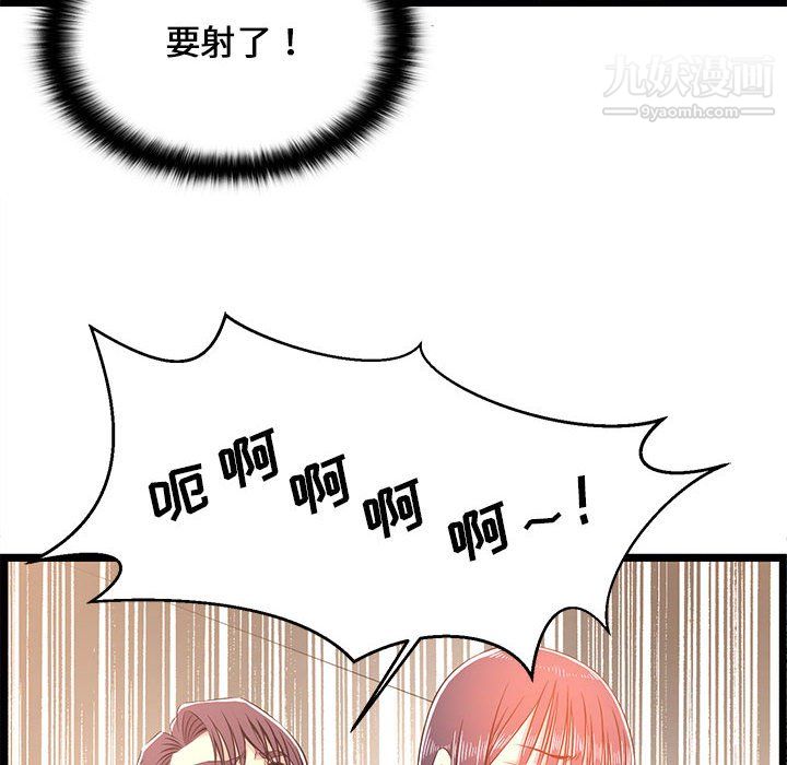 蚂蚁地狱第20话