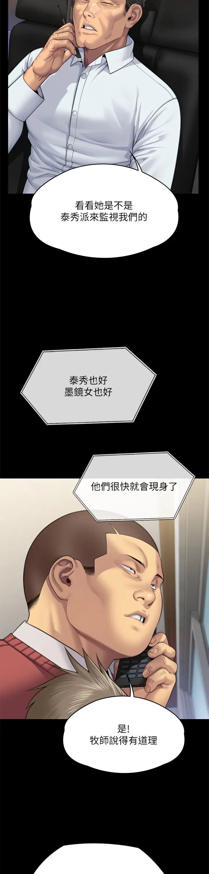 傀儡第309话-我被刘达浩绑架瞭!!