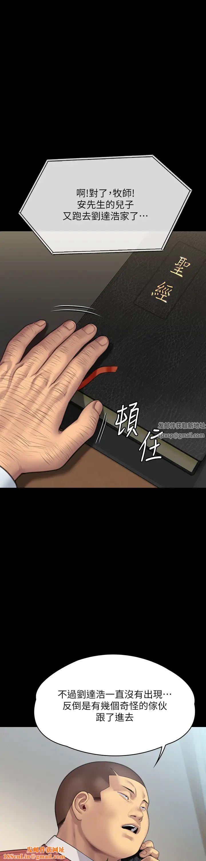 傀儡第309话-我被刘达浩绑架瞭!!