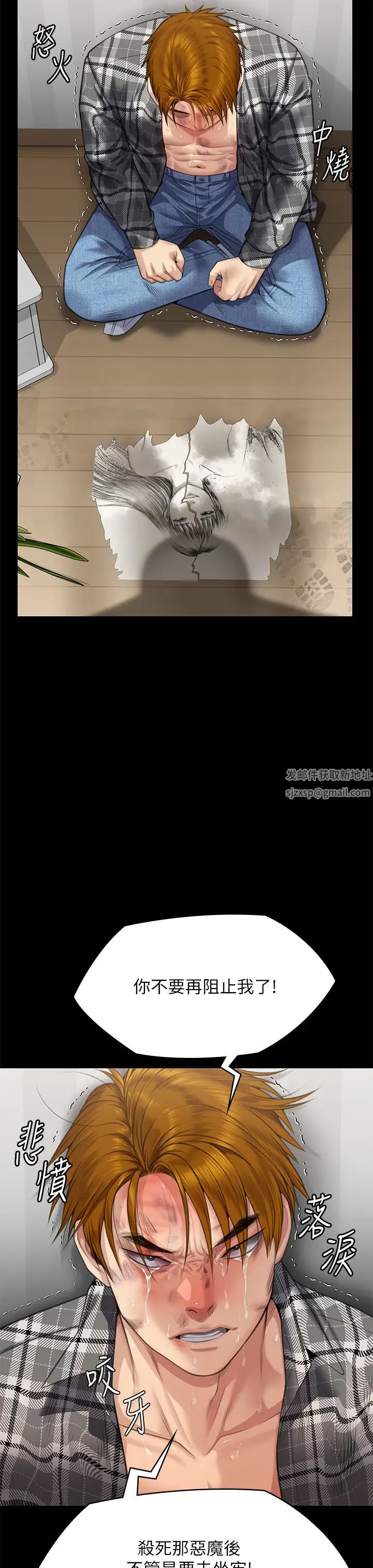 傀儡第309话-我被刘达浩绑架瞭!!