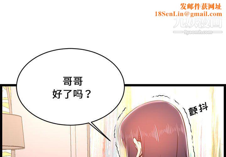 蚂蚁地狱第21话