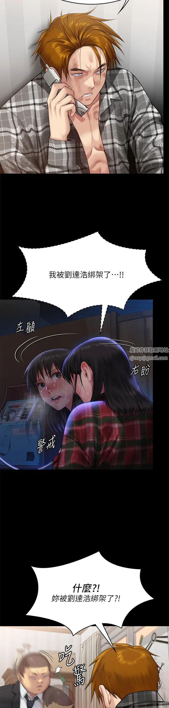 傀儡第309话-我被刘达浩绑架瞭!!