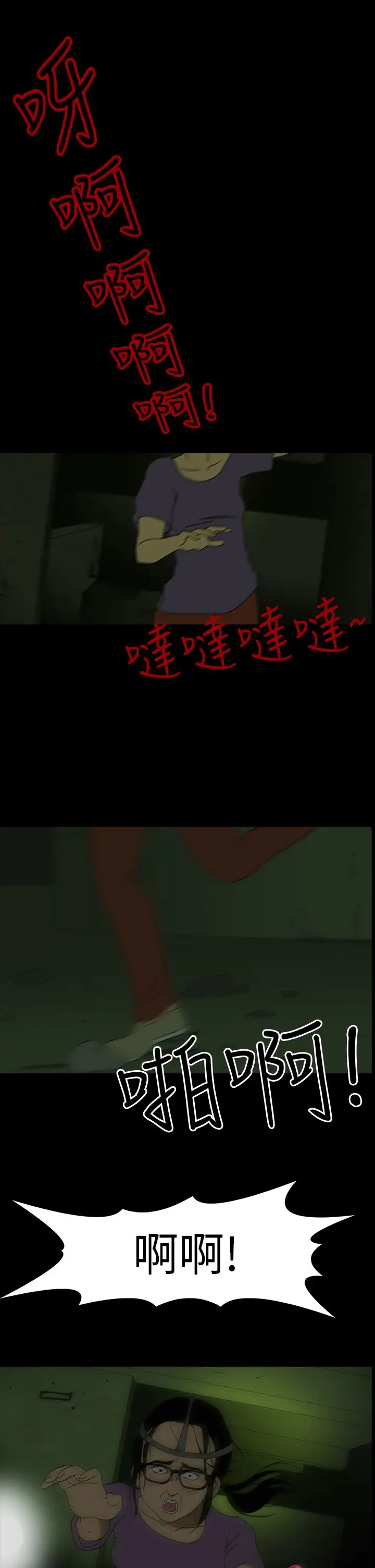 恐怖秀第3话血之疗养院3