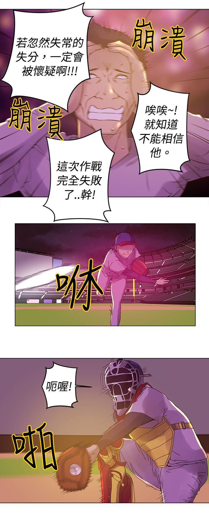 Commission第8话