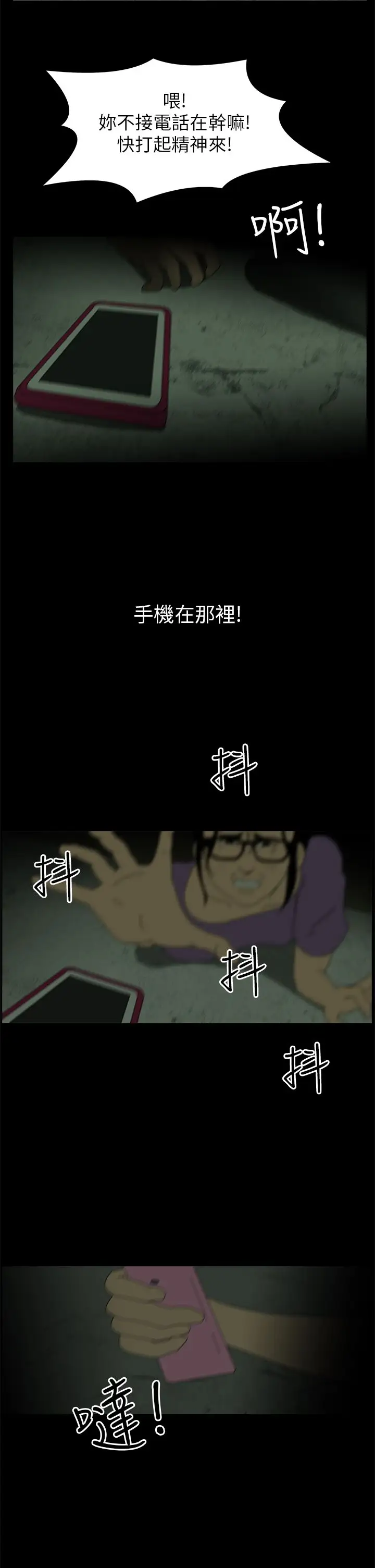 恐怖秀第4话血之疗养院4