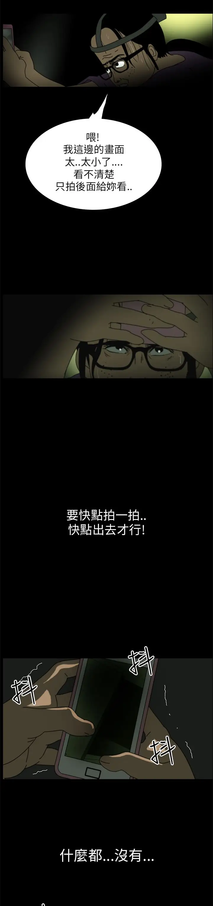 恐怖秀第4话血之疗养院4