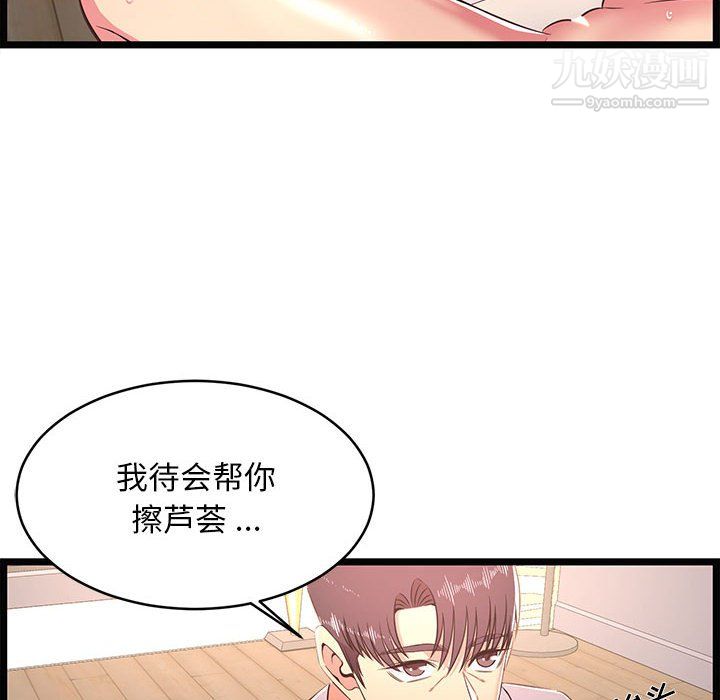 蚂蚁地狱第21话