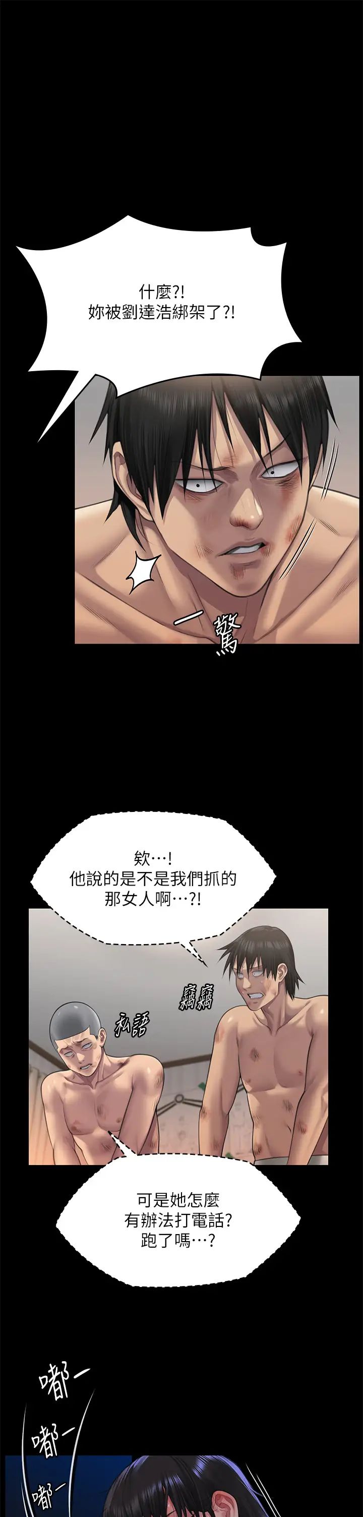 傀儡第310话-我要让你妈变百元妓女!