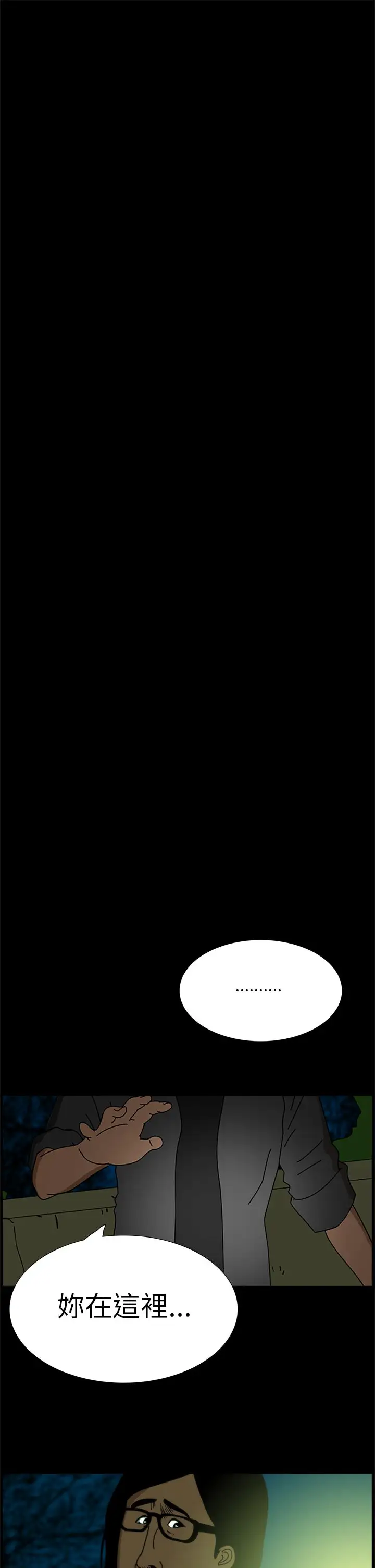 恐怖秀第4话血之疗养院4