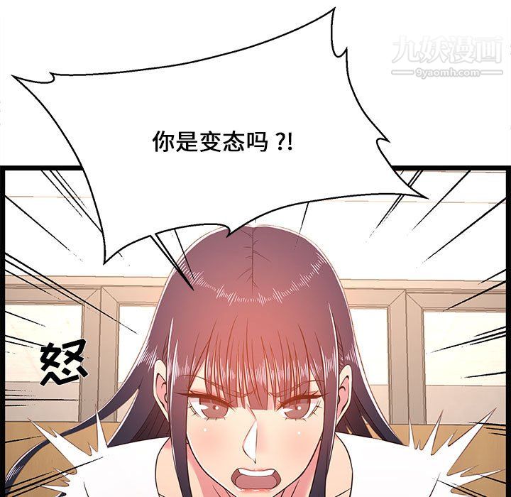 蚂蚁地狱第21话