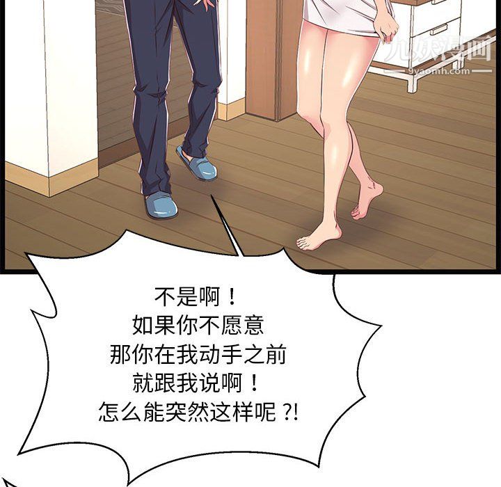 蚂蚁地狱第21话