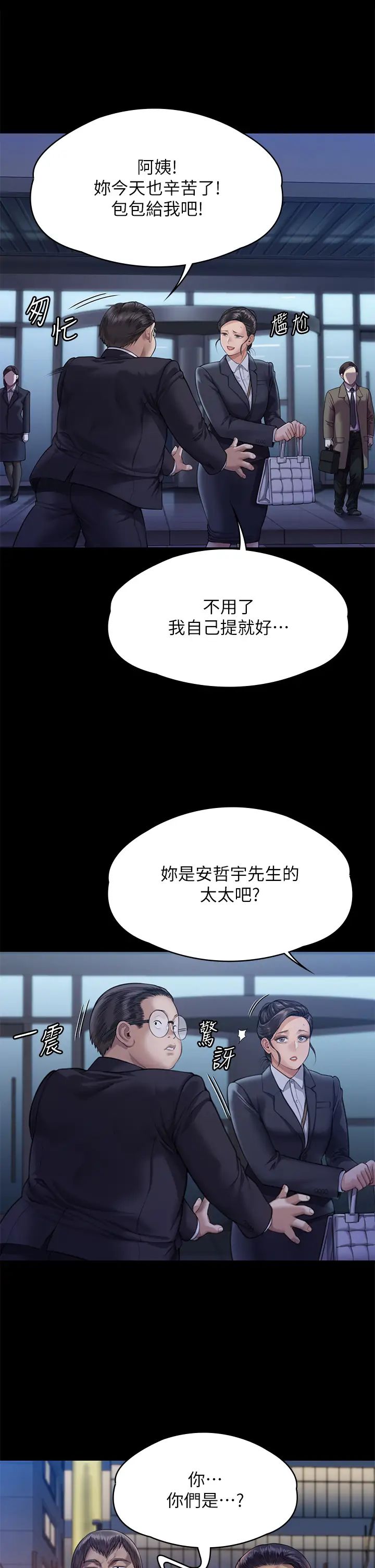 傀儡第310话-我要让你妈变百元妓女!