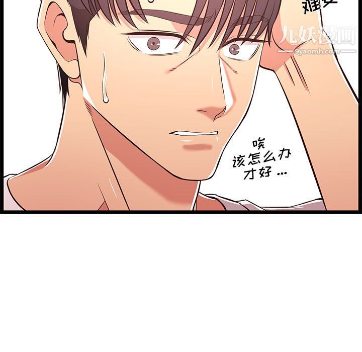 蚂蚁地狱第21话