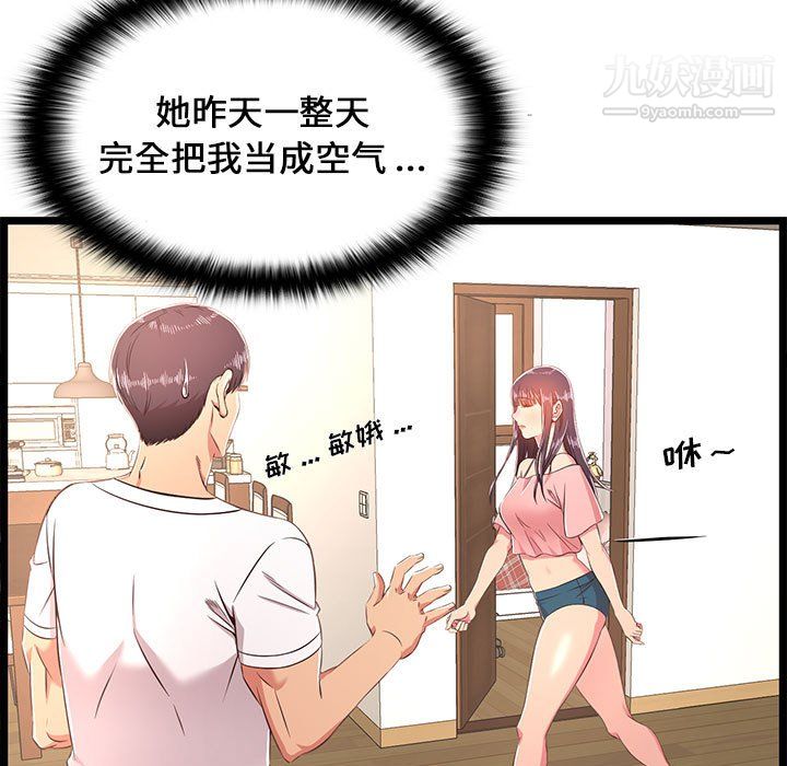 蚂蚁地狱第21话