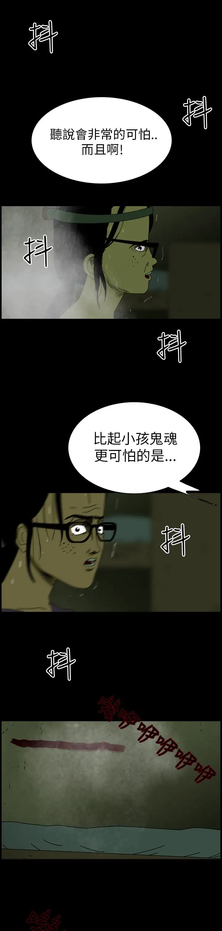 恐怖秀第5话血之疗养院5