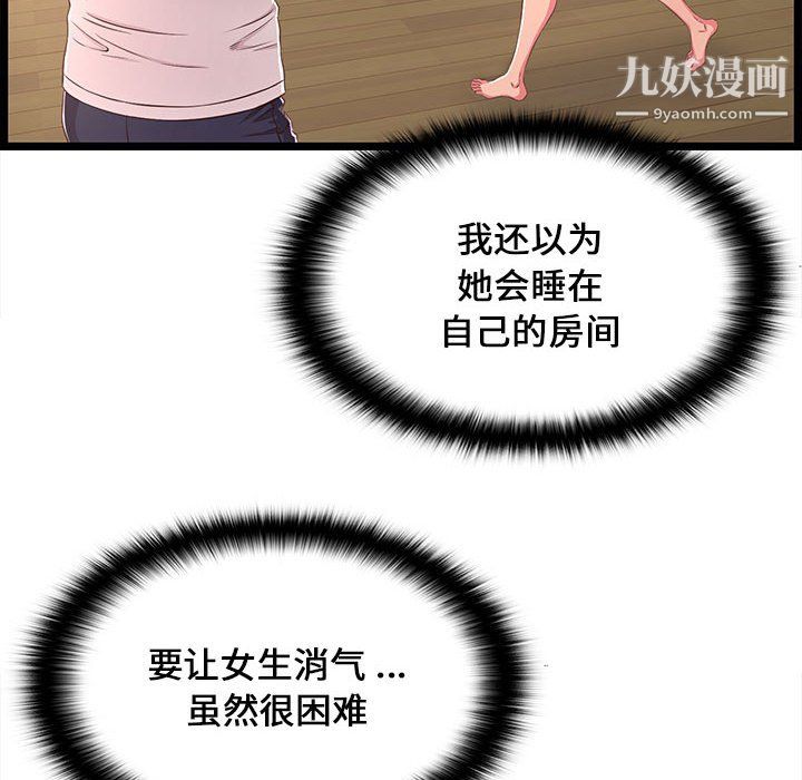 蚂蚁地狱第21话