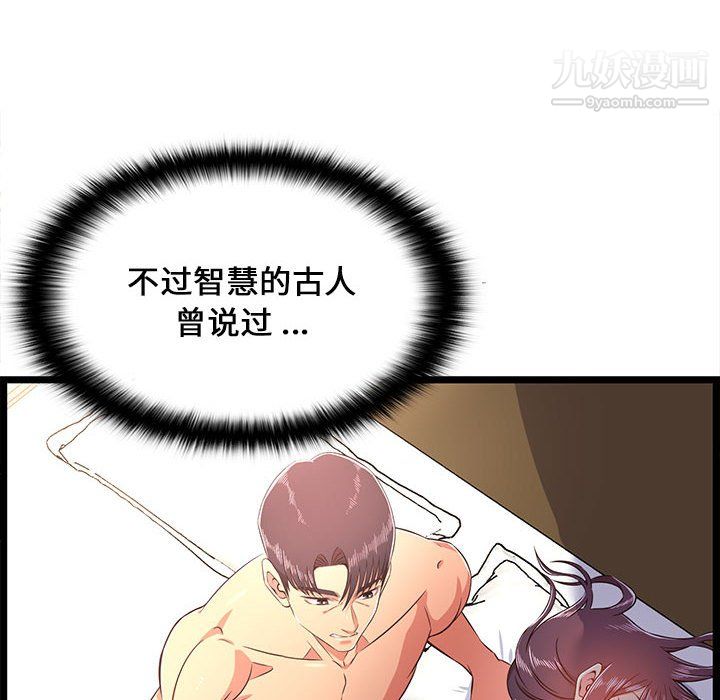 蚂蚁地狱第21话