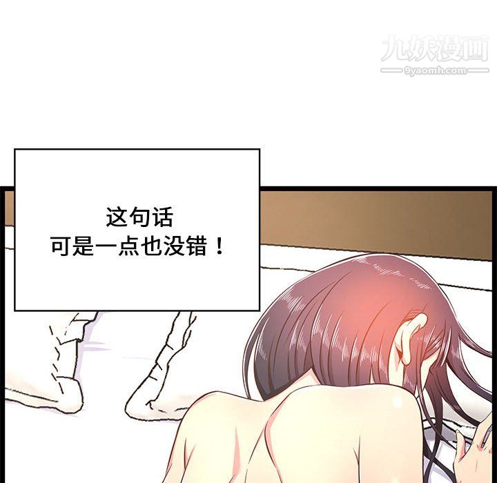 蚂蚁地狱第21话