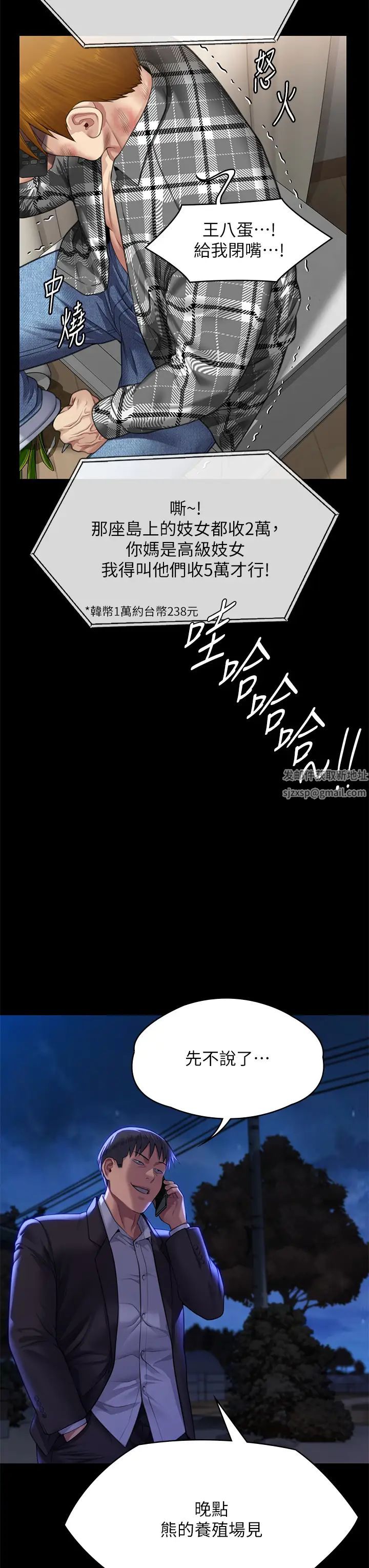 傀儡第310话-我要让你妈变百元妓女!