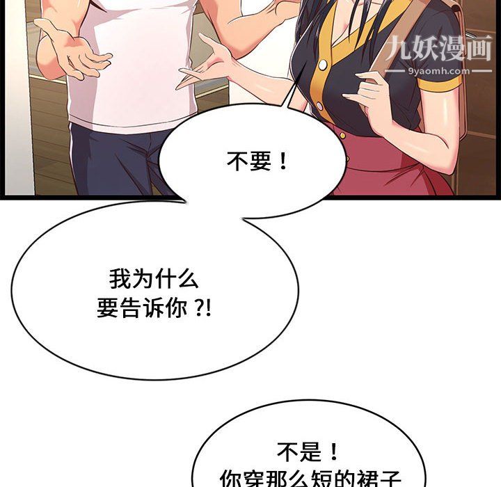 蚂蚁地狱第21话