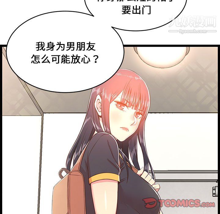 蚂蚁地狱第21话