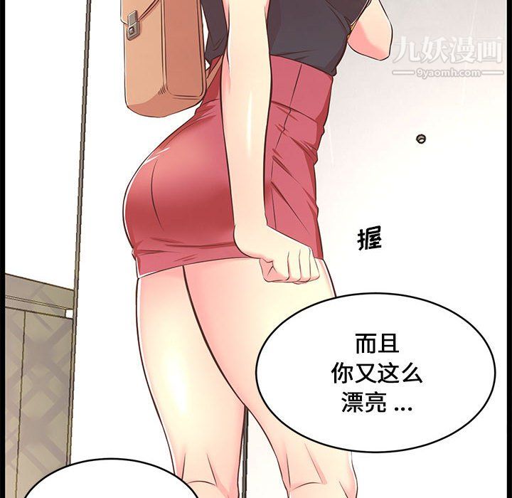 蚂蚁地狱第21话