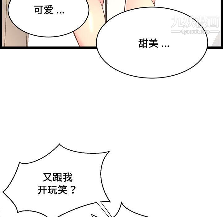 蚂蚁地狱第21话