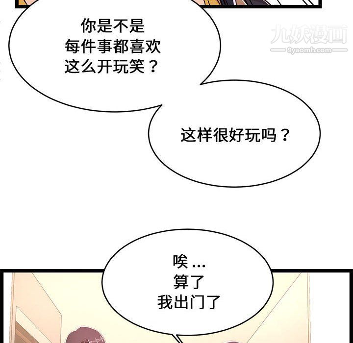 蚂蚁地狱第21话