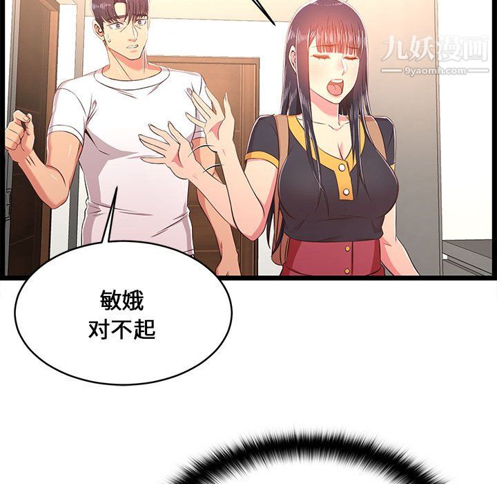 蚂蚁地狱第21话