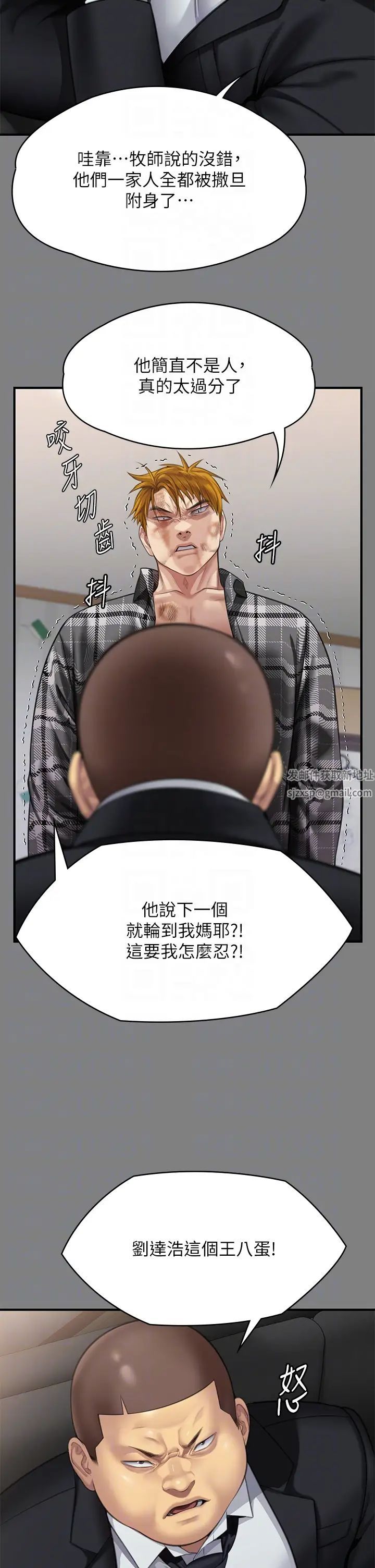 傀儡第311话-这是给达莉最好的惩罚