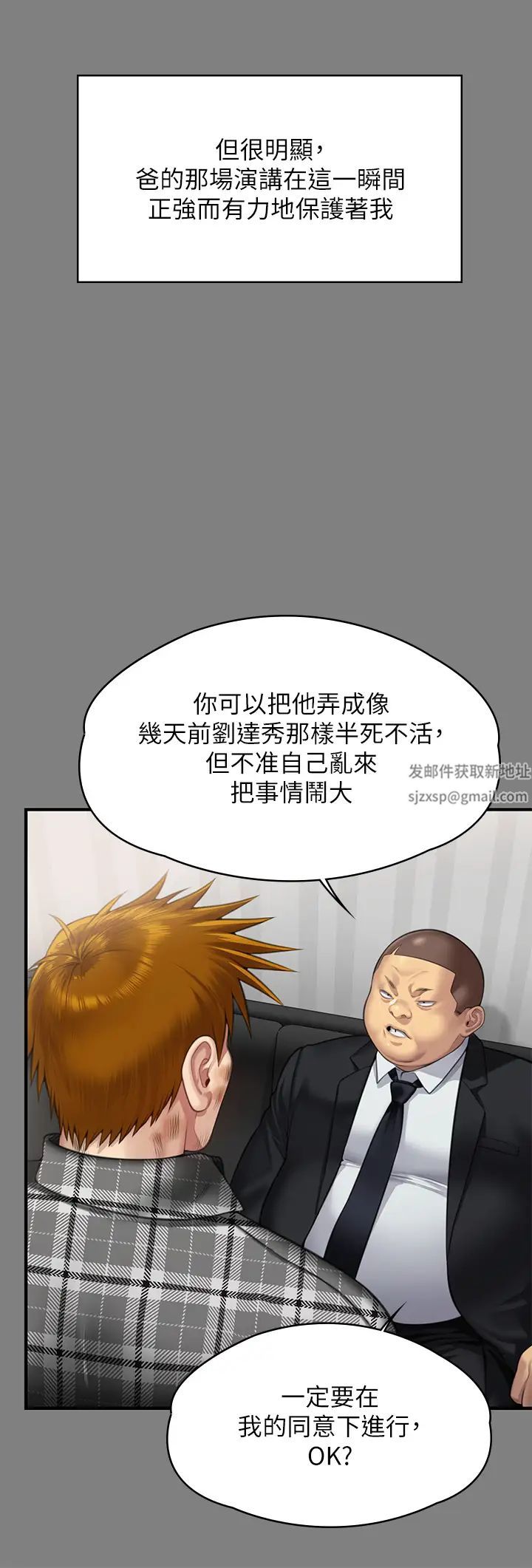 傀儡第311话-这是给达莉最好的惩罚