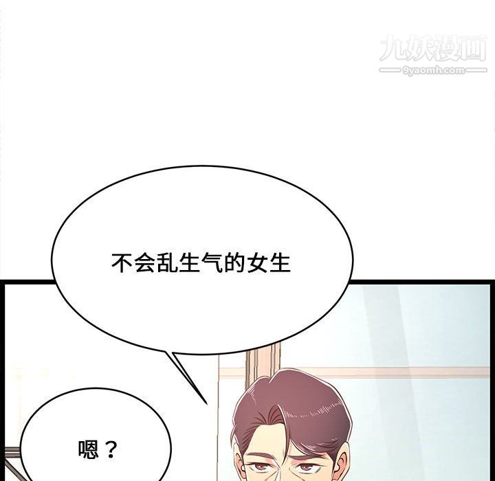 蚂蚁地狱第21话