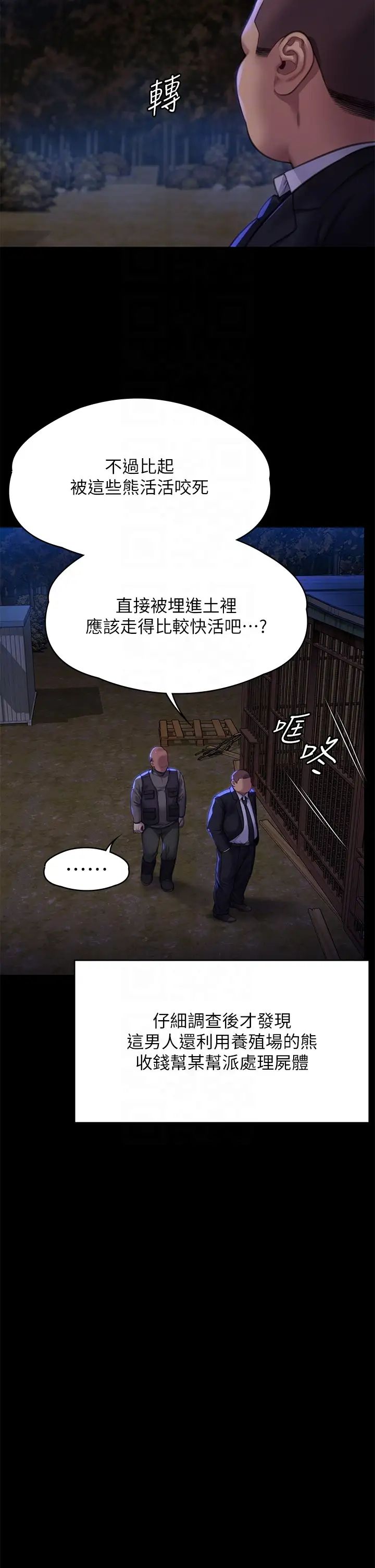 傀儡第311话-这是给达莉最好的惩罚